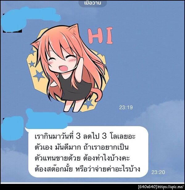 ฝากรูป