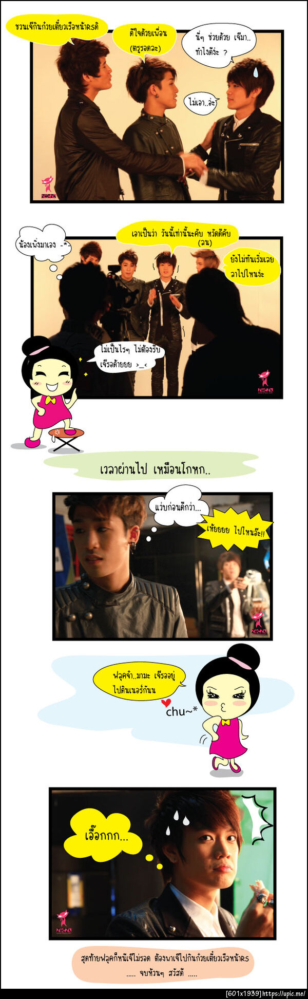 ฝากรูป