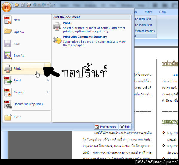 ฝากรูป