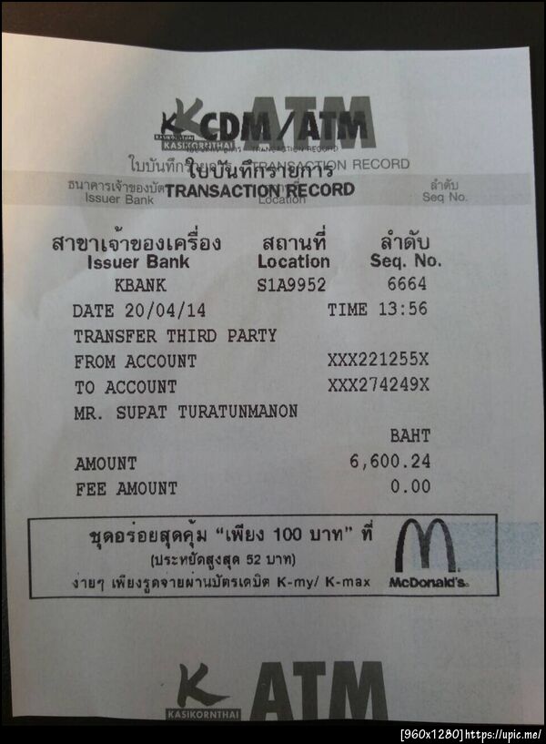ฝากรูป