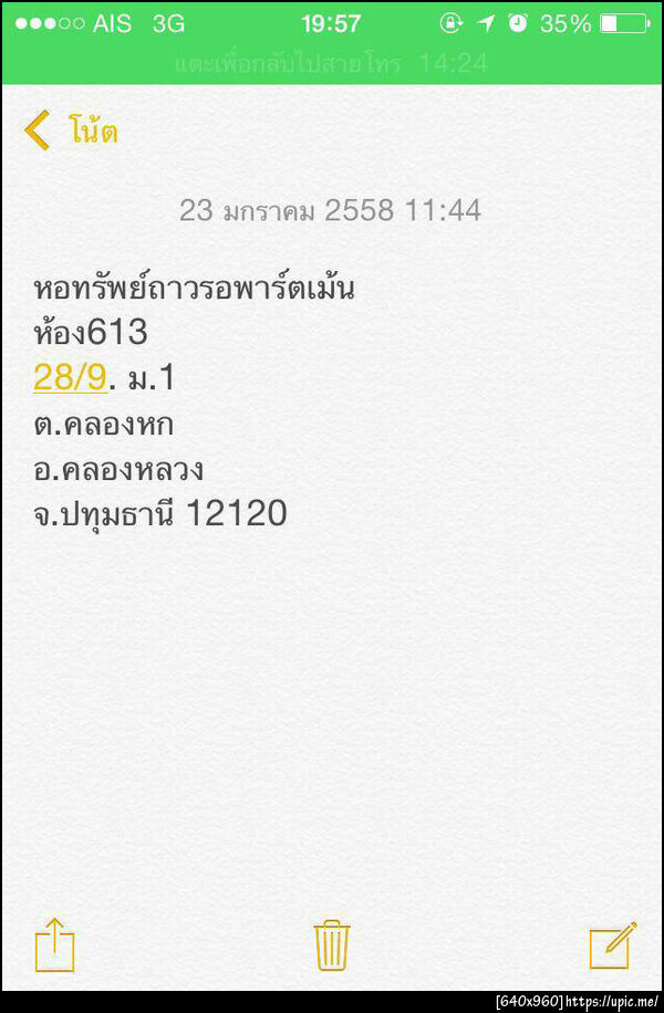ฝากรูป