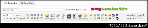 ฝากรูป