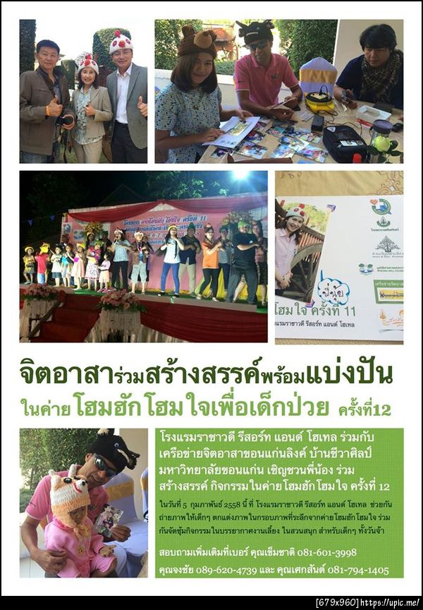 ฝากรูป