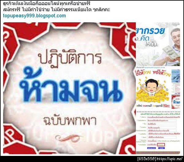 ฝากรูป