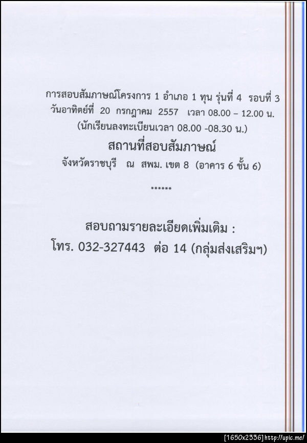 ฝากรูป