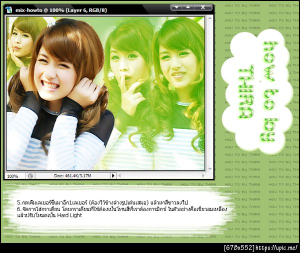 ฝากรูป