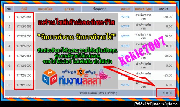 ฝากรูป