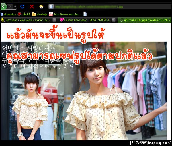 ฝากรูป