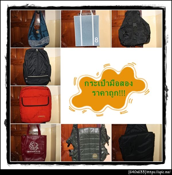 ฝากรูป