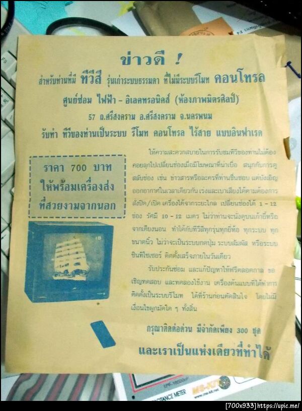 ฝากรูป