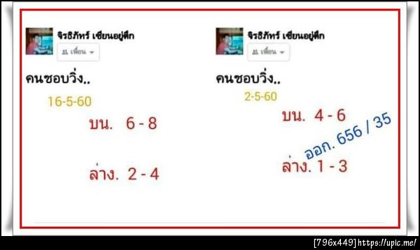 ฝากรูป
