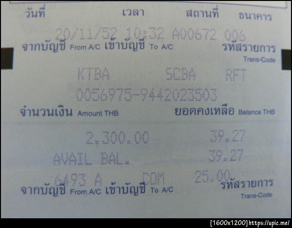 ฝากรูป