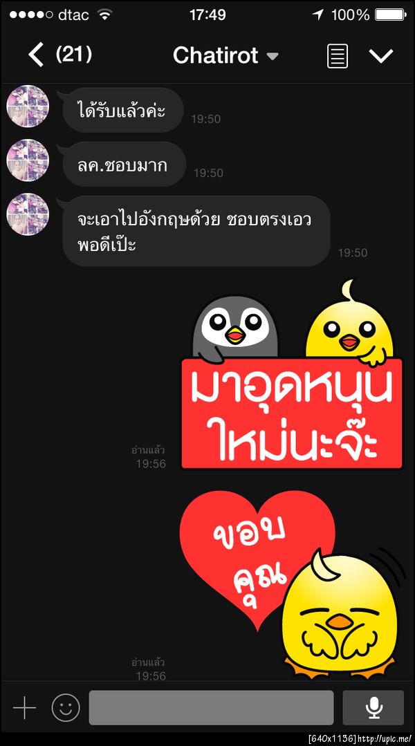 รีวิวเสื้อผ้าคนอ้วนทางไลน์
