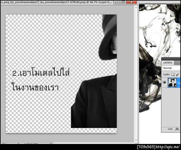 ฝากรูป