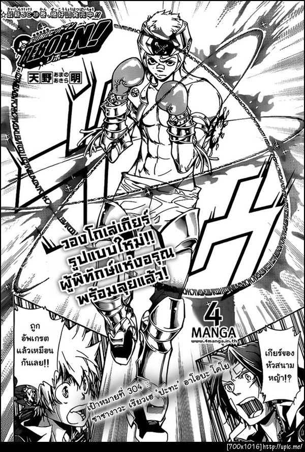 Reborn 304