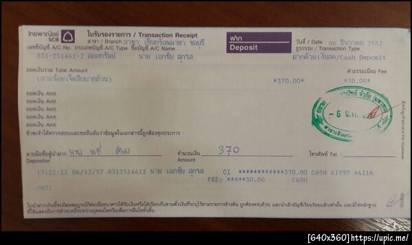 ฝากรูป