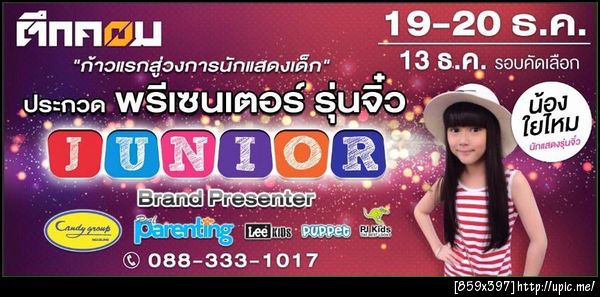 ฝากรูป