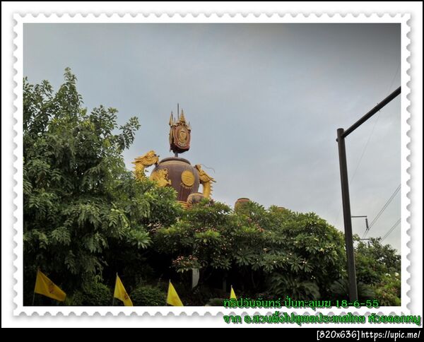 ฝากรูป