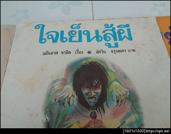 ฝากรูป