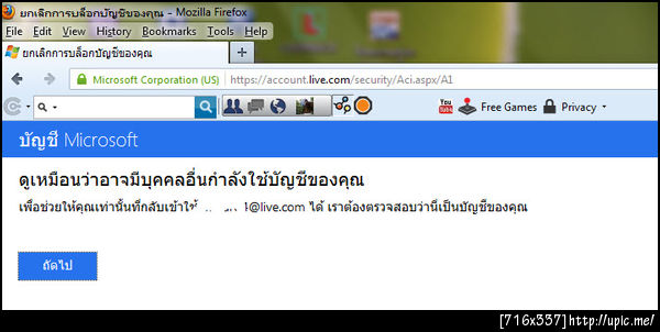 ฝากรูป