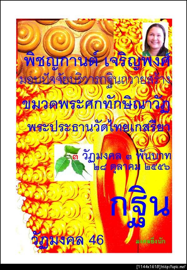 46 พิชญกานต์ เจริญพงศ์