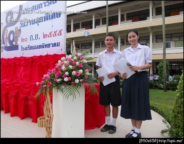 ฝากรูป