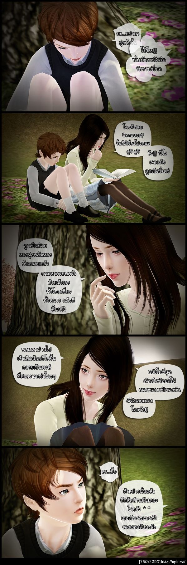 ฝากรูป