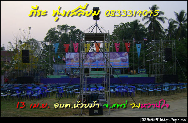 ฝากรูป