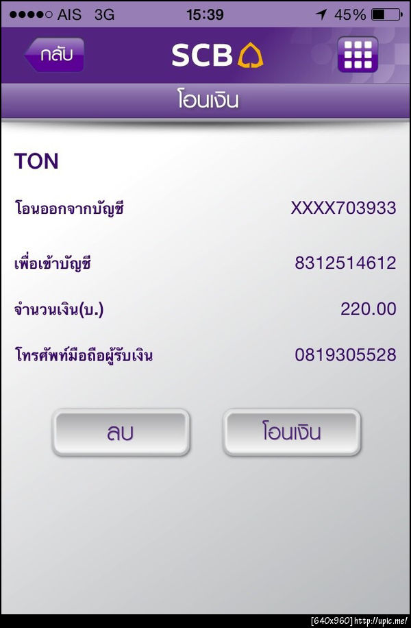 ฝากรูป