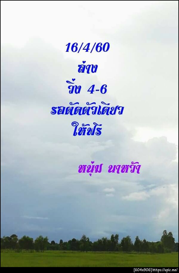 ฝากรูป