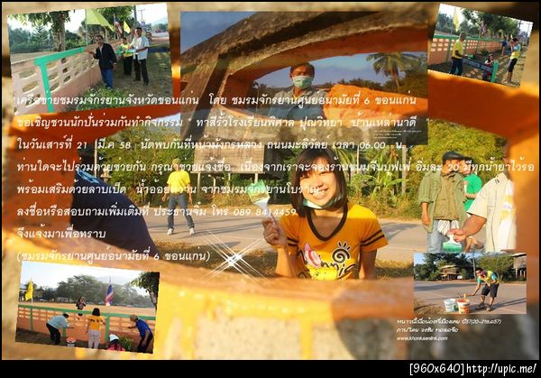 ฝากรูป