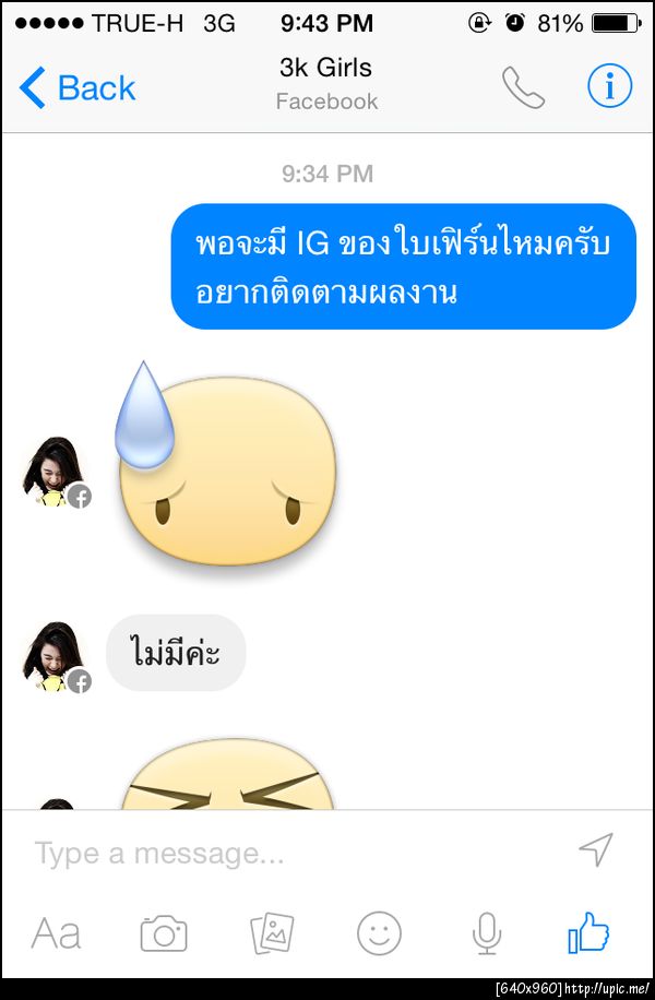 ฝากรูป