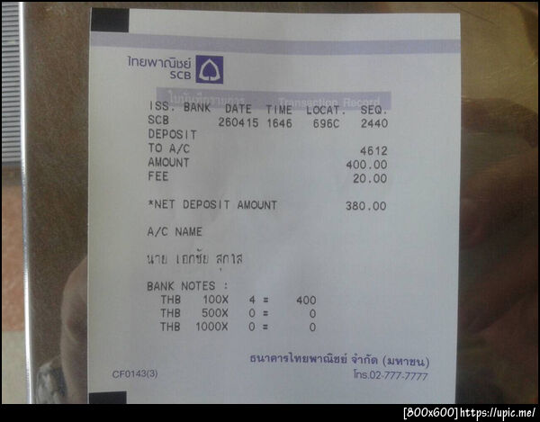 ฝากรูป