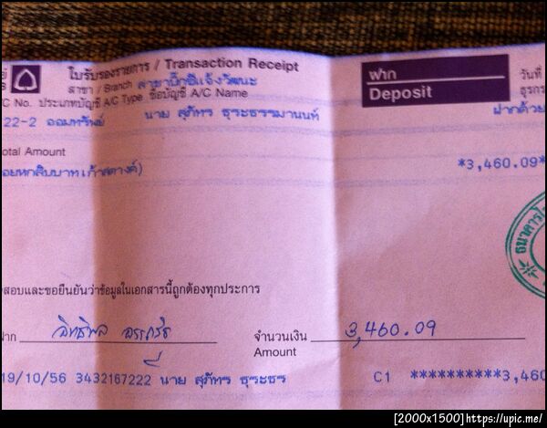 ฝากรูป