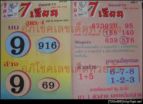 ฝากรูป