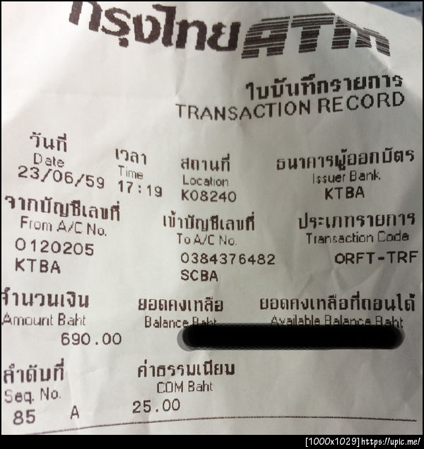 ฝากรูป