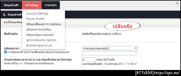 ฝากรูป