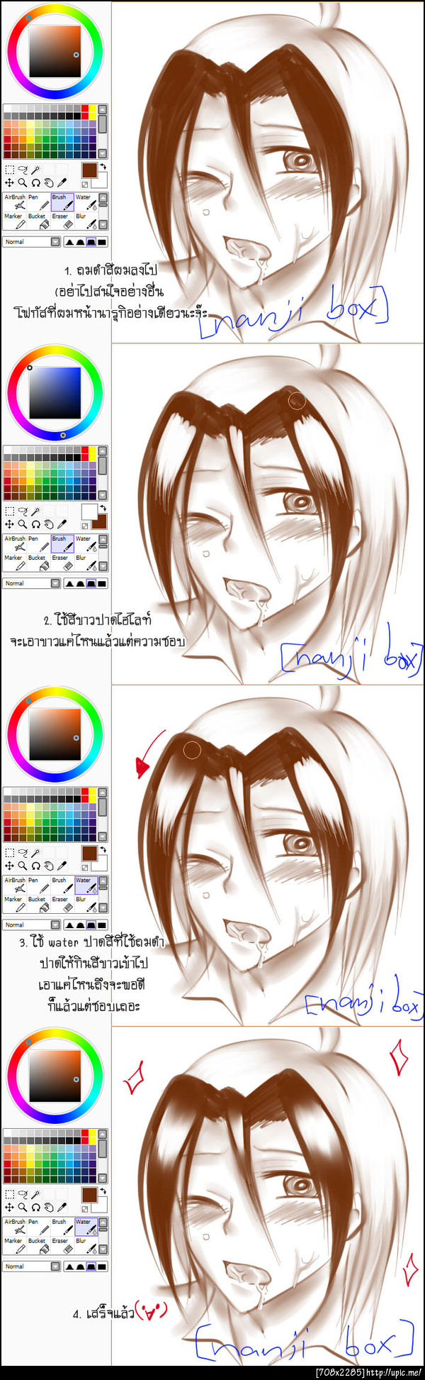 ฝากรูป