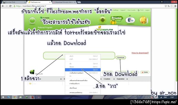 ฝากรูป