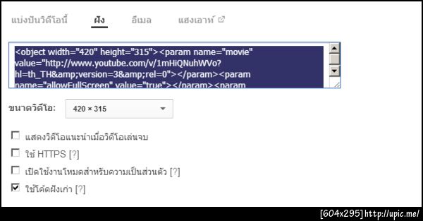 ฝากรูป
