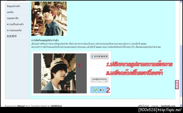 ฝากรูป