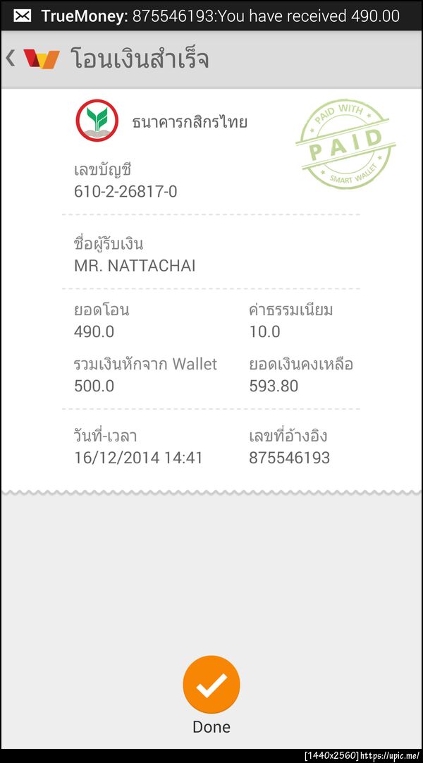 ฝากรูป