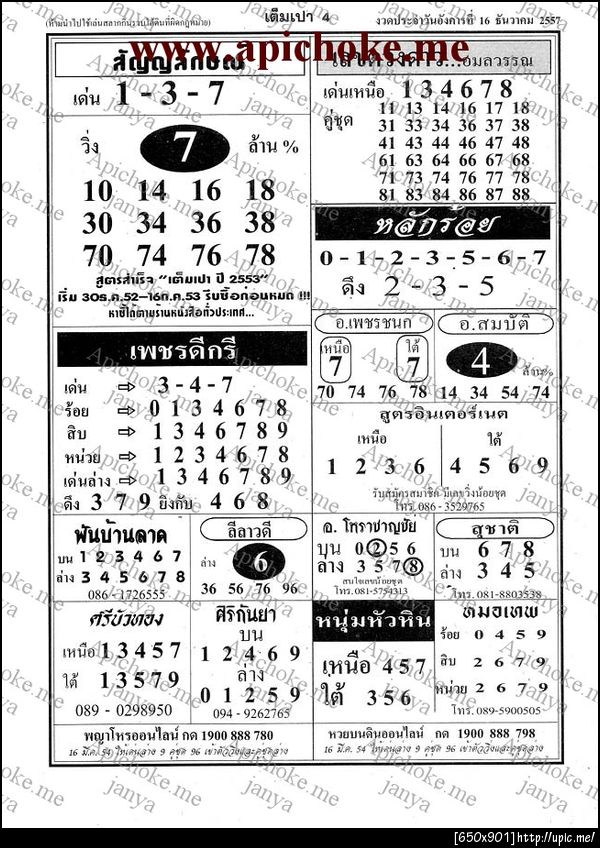 ฝากรูป