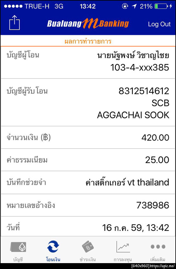 ฝากรูป