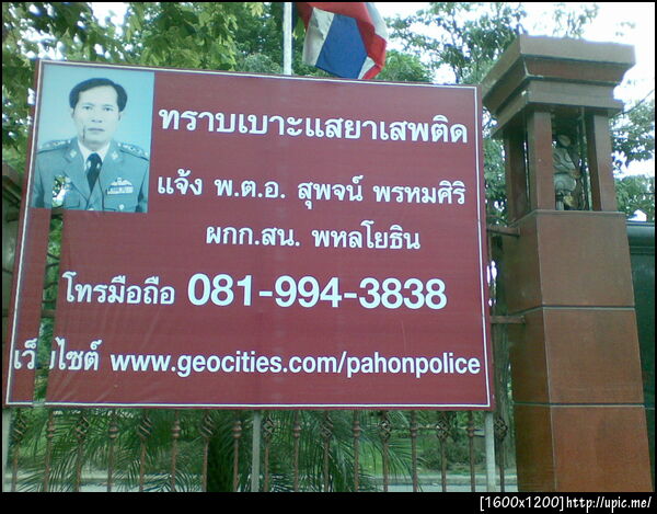 ถึงว่าทำไมเค้าถึงบ่นกันว่ายาเสพติดเยอะนัก