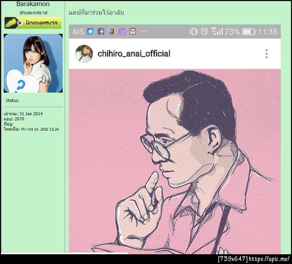 ฝากรูป