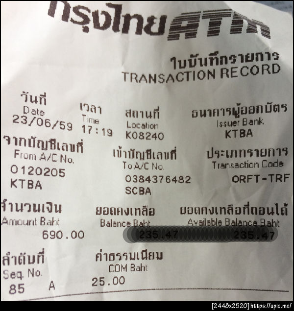 ฝากรูป