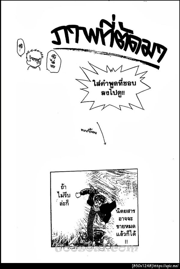 ฝากรูป