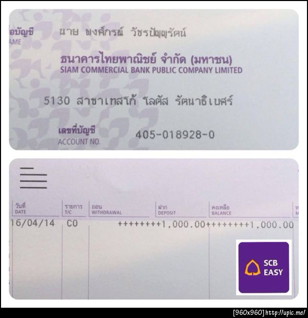 ฝากรูป