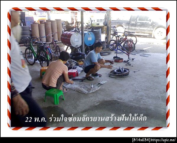 ฝากรูป
